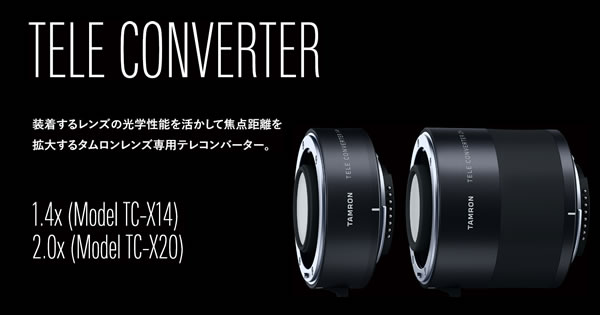 タムロン TELE CONVERTER (Model TC-X14/TC-X20) 製品情報