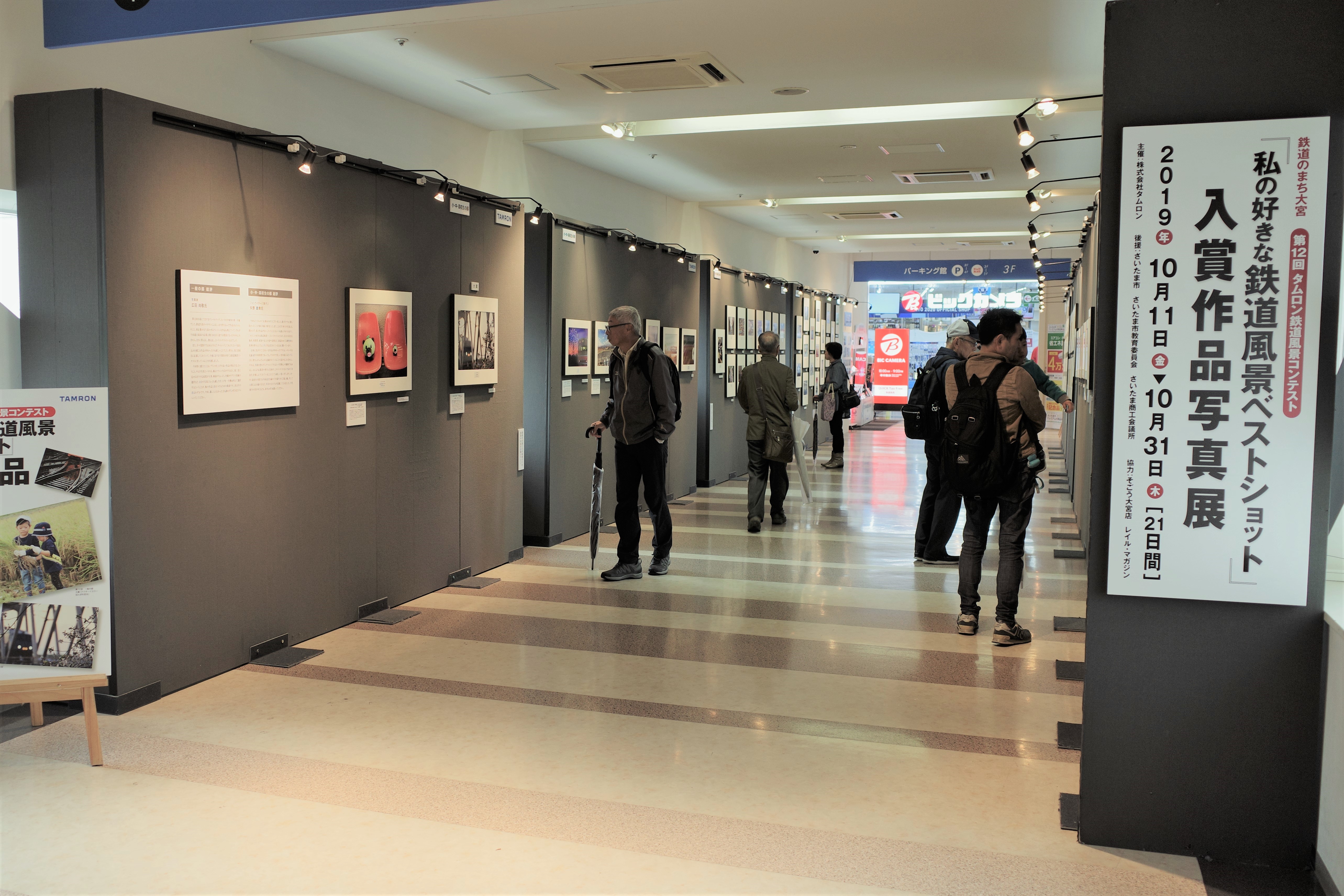 入賞作品写真展の様子