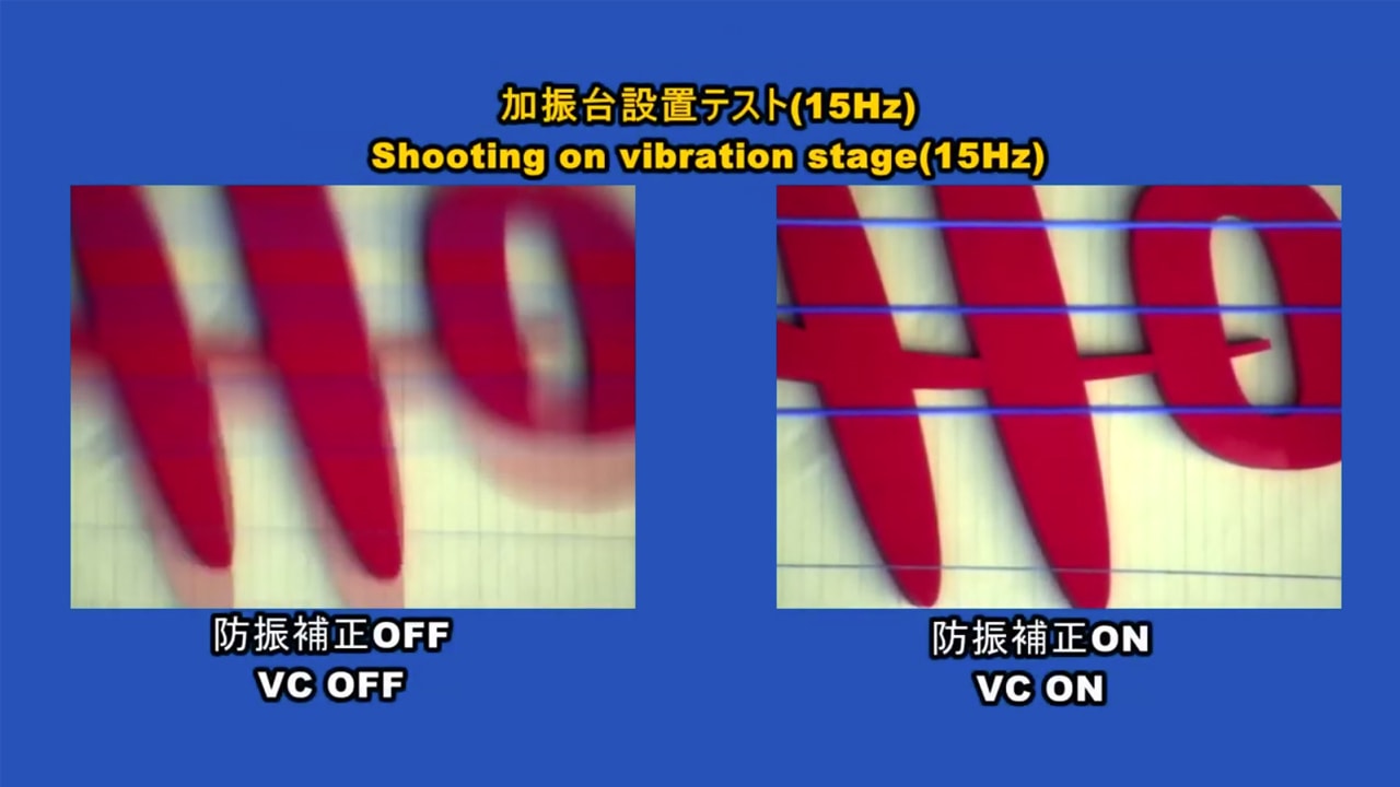 技術紹介動画：防振（手振れ補正）システム