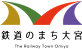 鉄道のまち大宮ロゴ