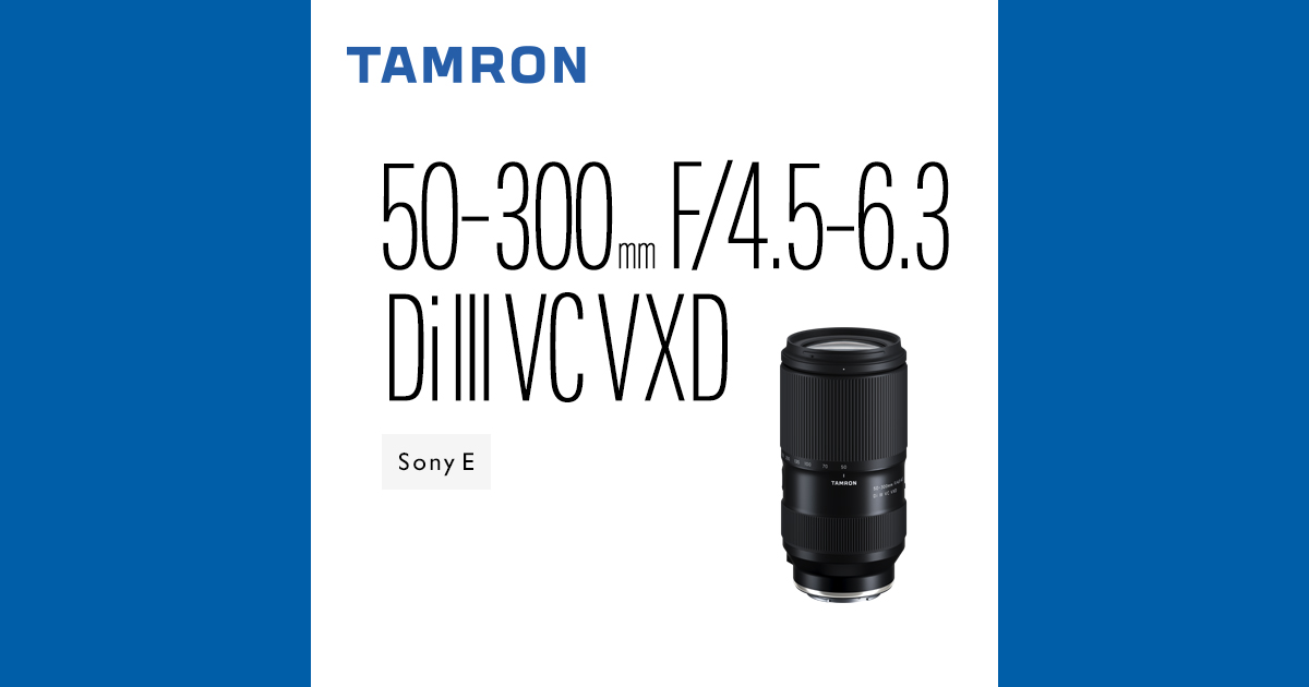 50mm」から使える、クラス最軽量* 望遠ズームレンズ50-300mm F 50mm」から使える、クラス最軽量* 望遠ズームレンズ50-300mm F