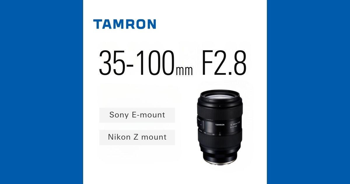 ポケットサイズで楽しむカジュアルポートレート、大口径標準ズーム