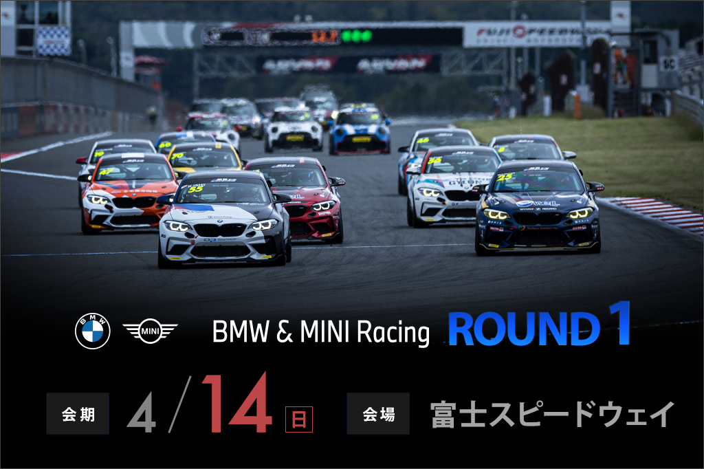 「BMW & MINI Racing.2024 ROUND1」出展　モデルシューティングセミナー開催のお知らせ 