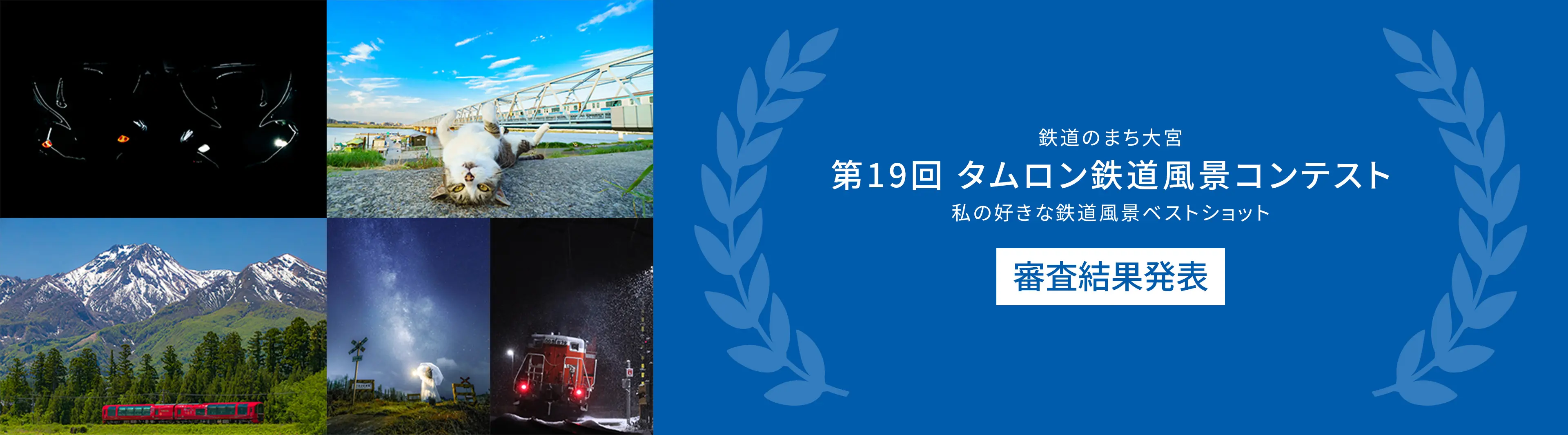 結果発表