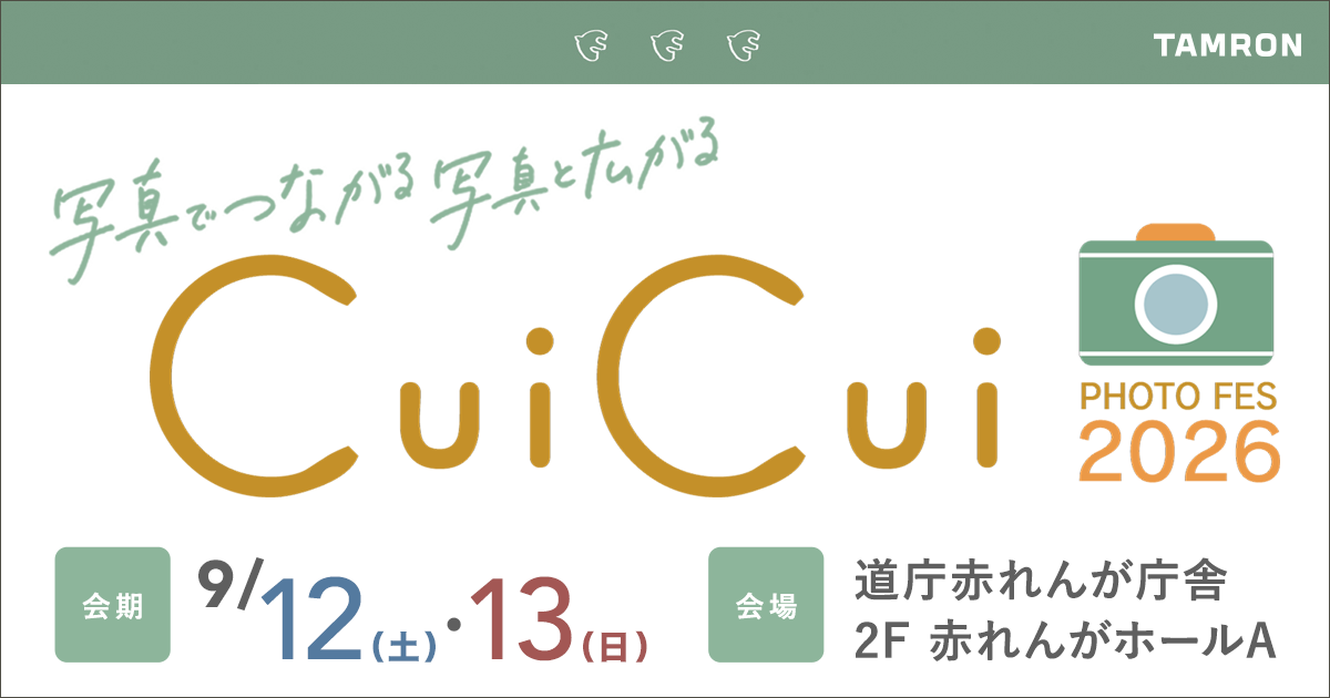 CuiCui 2026