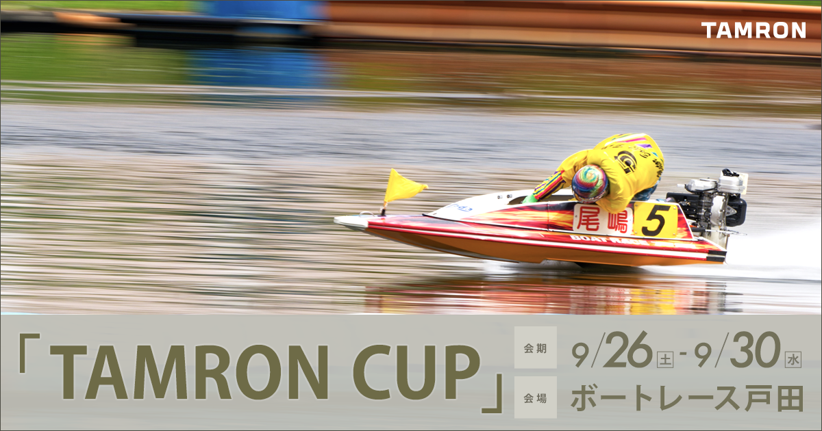 TAMRON CUP 2026