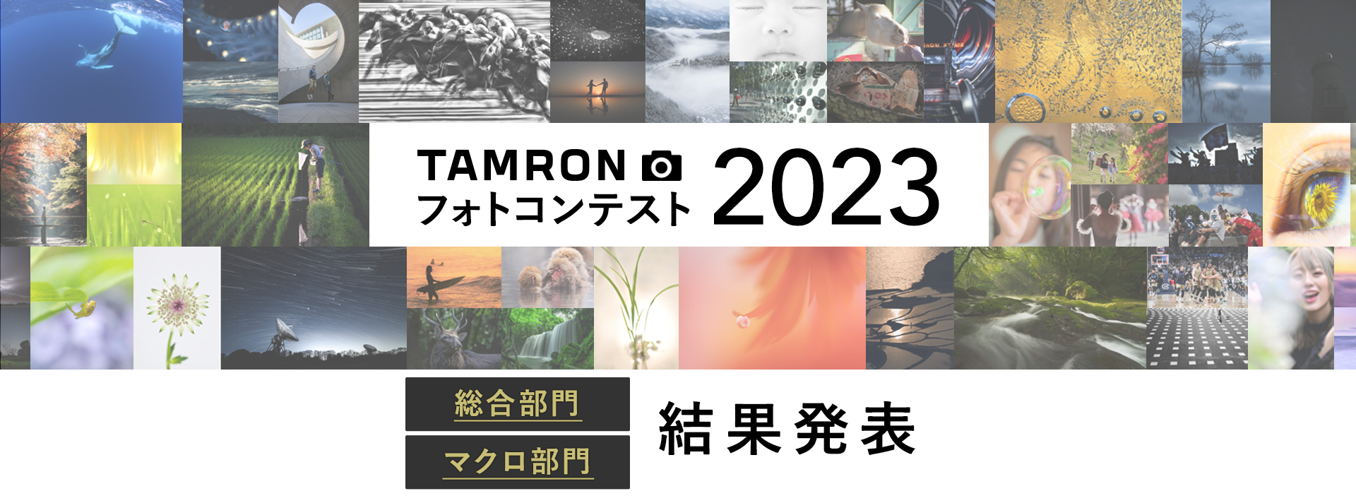 tamronphotocon2023