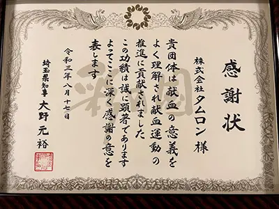 Certificate of commendation